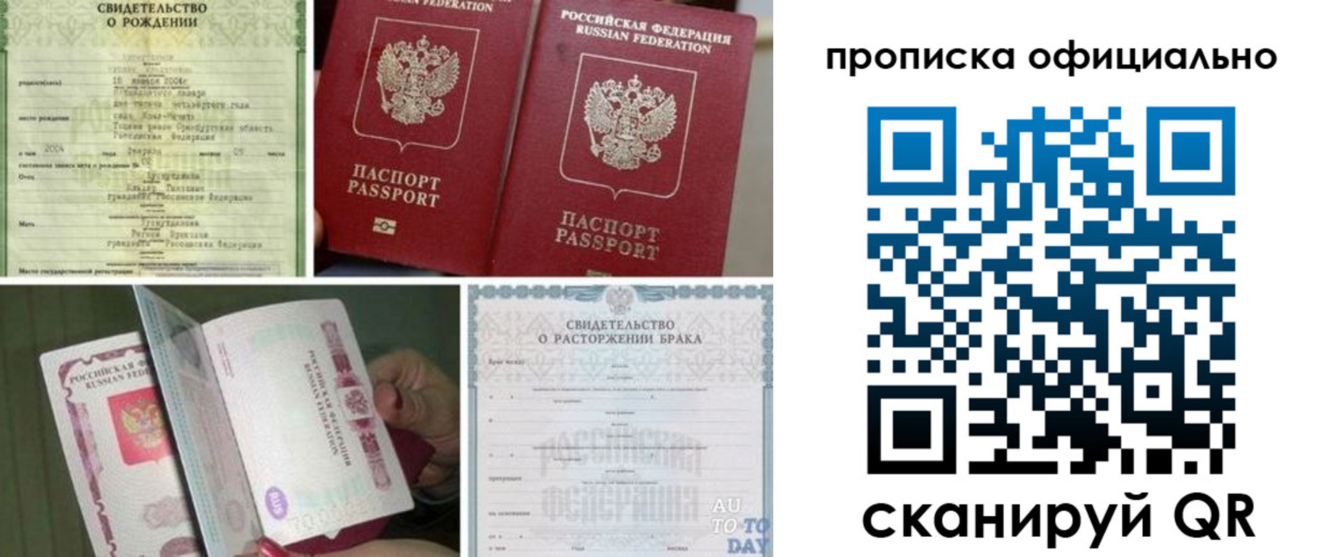 временная регистрация недорого в Шали