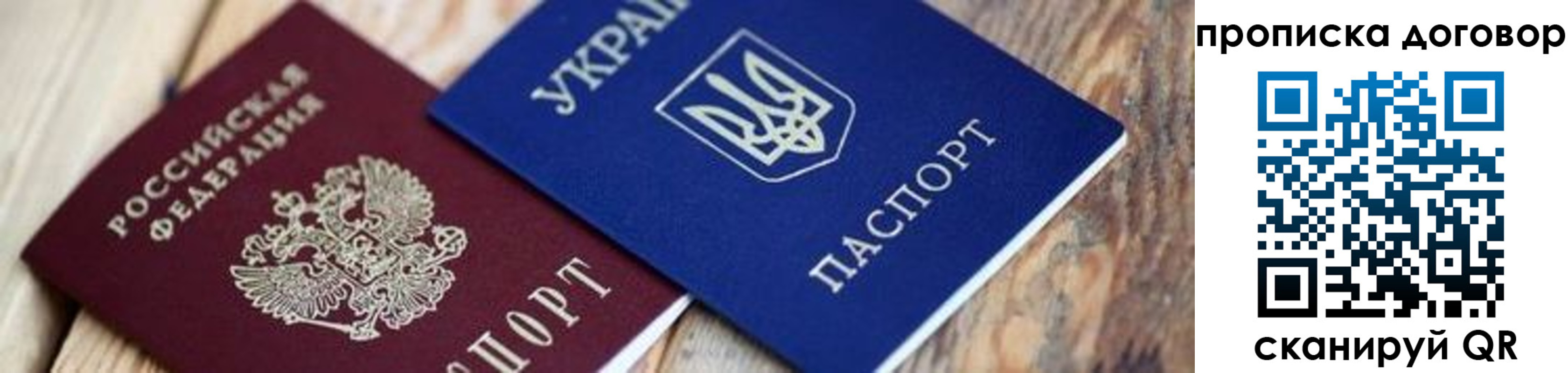 временная регистрация для школы в Шали