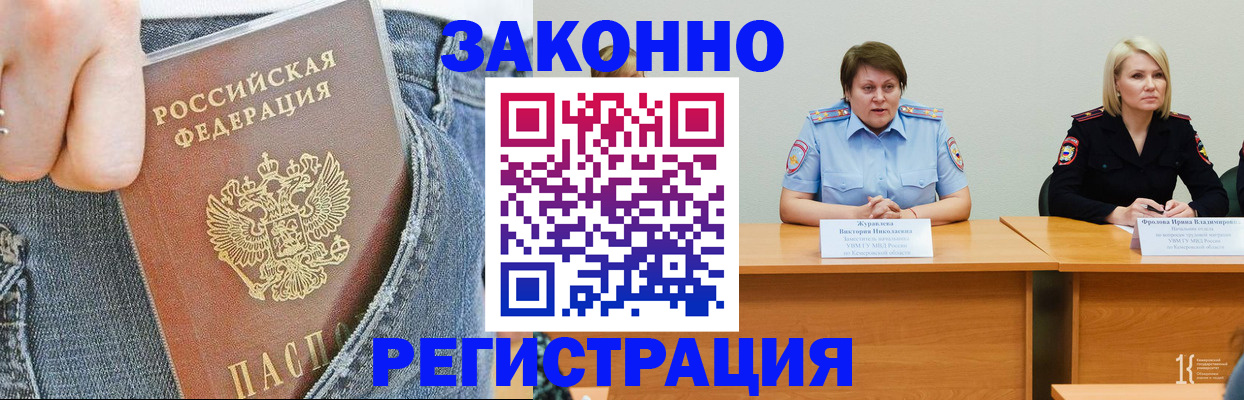временная регистрация надежно в Шали