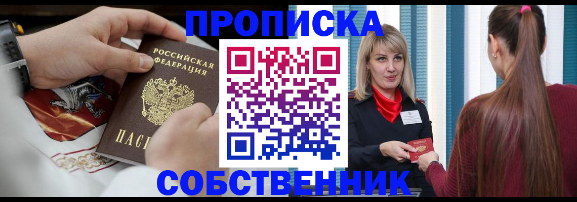 прописка паспорт в Шали