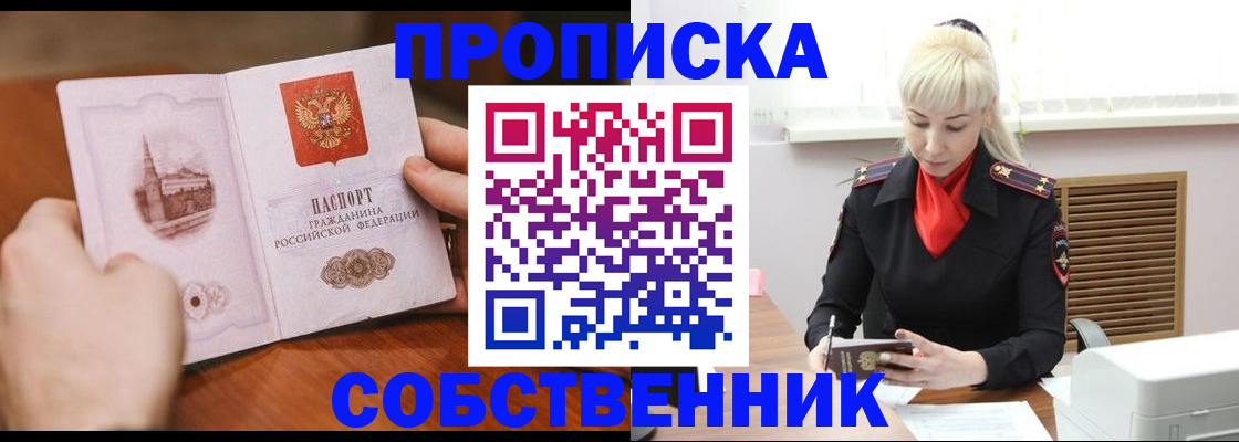 миграционный учет в Шали